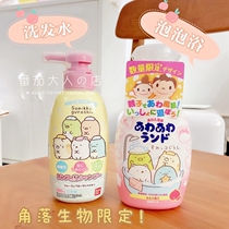 Spot Japan brings back corner biological limited children shampoo bubble bath