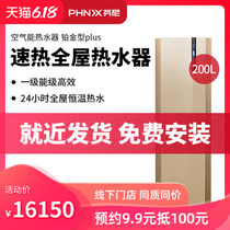Phnix Finney central water heater Household whole house air energy water heater 200 liters air source heat pump