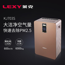 LEXY Lake air purifier KJ703-A S filter filter KJ705 in addition to formaldehyde soot PM2 5