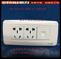 Tai Li switch socket 118 Type 700 series two plug one phone plug 118 type old new model