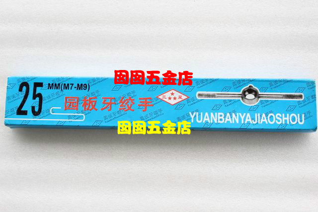 Samsung round plate tooth winch hinge round plate tooth wrench 16mm (M2.2-M2.6) 20mm (M3-M6)