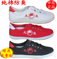 Shenhua double crown Red White Black martial arts shoes Taiji shoes sports shoes sports shoes Shanghai Wulian martial arts supplies