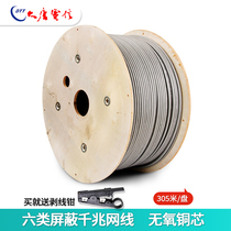 Original Plant Great Tang Telecom Ultra Six Shield Enhanced CAT6A 10000 trillion Network Wire Oxygen-free Copper Low Smoke No Halogen Flame Retardant