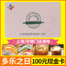 Dola Day Card Cash Card Coupon Coupon 100 Yuan Bakery Card Cash Coupon 3