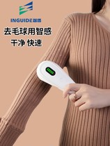 Clothes Pilling cleaner ball player ball ball cutter household shaving machine plug-in electric hair ball trimmer artifact