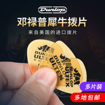 Dunlop guitar shrapnel Dunlop electric guitar rhinoceros 6-piece sweeping string picks non-slip matte speed play PICK