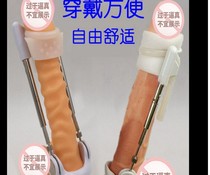 Penis correction stretching bracket Pure physical exerciser Mens invisible wear guide performance Pickled pepper chicken mixed frozen plus