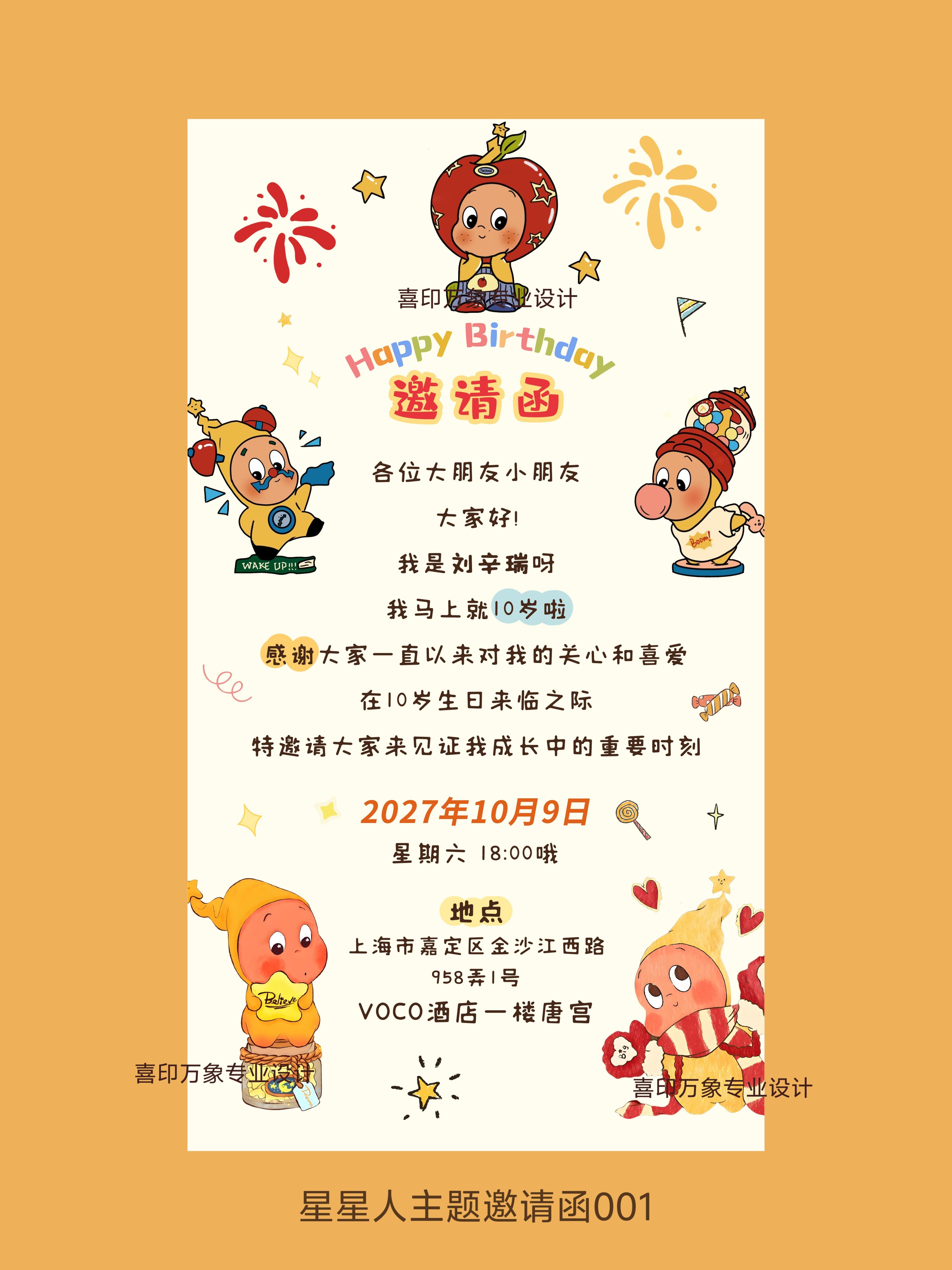 生日邀请函打印-生日邀请函打印促销价格、生日邀请函打印品牌- 淘宝, image size:3750x5000