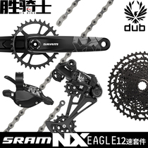 21 SRAM SPEED UNION NX EAGLE 12 speed DUB Mountain bike variable-speed kit SH Taki 