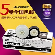 MAX Line machine ribbon 550 Ribbon-370 380 390 Ribbon TM-300BT 512TB