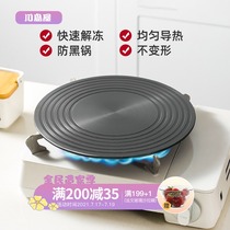 Kawashimaya kitchen gas stove heat conduction plate Household gas stove defrost plate Anti-burning black pot bottom pad Stove heat conduction plate