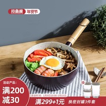 Kajima House snow pans small pot home cooking noodles instant noodles pot non-stick small milk pot household gas stove suitable