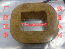 New quality people brand electromagnet coil MZD1-300A all copper guarantee 380V A grade