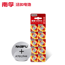 Original Nanfu lr44gh button battery small round gpa76 ag13 l1154f 357a button electronics