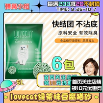 Spring Lady cheap and easy to use lovecat green tea flavor tofu cat litter plant Super clumps to taste no dust