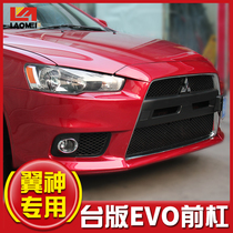 (Old America) Mitsubishi Yishen modified the big encirclement Taiwan version evo split front bumper front bumper panel version front bumper exterior