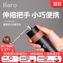 Hero propeller S03 bean grinder hand-cranked coffee bean grinder coffee mill portable hand mill coffee