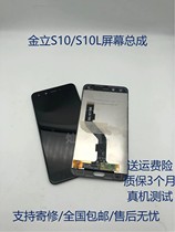 Applicable Gionee S10 S10L B C S9 mobile phone screen assembly display touch inside and outside the original