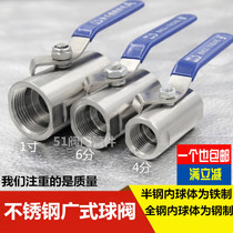 Stainless steel ball valve wide ball valve steam high temperature ball valve internal thread screw mouth valve 4 points 6 points 1 inch DN15