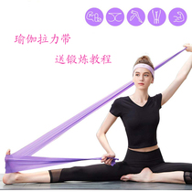 Yoga tension belt stretch belt stretch belt slimming shaping fitness pull belt open shoulder strap womens hip training Belt