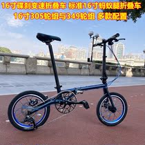 16 inch disc brake variable speed folding bicycle electroplated chrome molybdenum steel frame 305 wheel 349 wheel 9 speed portable bicycle