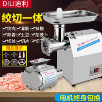 Dili commercial electric stainless steel meat grinder multifunctional household cut meat high power minced meat enema chicken rack