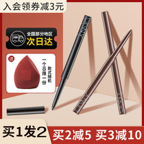 unny eyeliner glue pen Li Jiaqi recommends long-lasting non-smudging novice beginner waterproof ultra-fine brown eyeliner pen