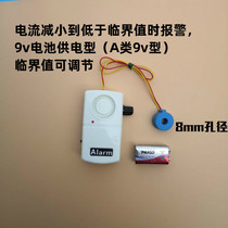 A- type adjustable current detection monitoring alarm current sensing type load current reduction hour alarm