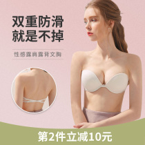 Japanese strapless front buckle invisible underwear Cross beauty back strapless bra side lace word milk silicone bra cover
