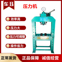 Press Small manual press press bearing press 20 tons frame gantry hydraulic press for car disassembly