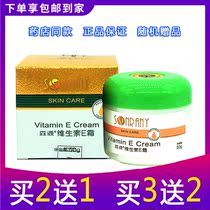 Buy 2 get 1 Senyuan Vitamin E Cream Hand and Foot Peel Dry Chapped Hand Cream Body Cream Moisturizing