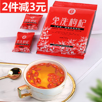 Ninganbao Ningxia wolfberry Zhongning Gouqi Super 500g disposable wolfberry tea pouch male kidney red Wolfberry