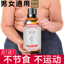 Beauty salon burst fat weight loss essential oil burning z cream thin leg belly slim body cream stubborn compact shape Special