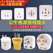 Bull plug two feet two feet 10A earth leakage and leakage protection triangle socket power three feet 16A phase three holes three-inserts