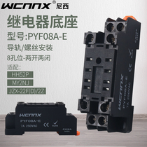 Small intermediate electromagnetic relay base PYF08A-E HH52P base MY2NJ 8 feet 2 groups of socket base