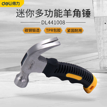 Deli sheep horn hammer Glass fiber handle Iron hammer tool small hammer Household woodworking tools One-piece hammer nail hammer