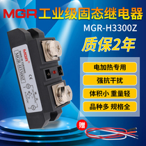 Meigel industrial grade module DC 24v solid state relay DC-AC single phase H3300Z Solid 300A 60a
