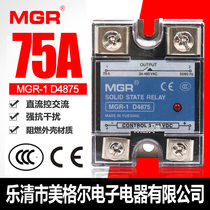 Meigel normally open SSR single-phase solid state relay MGR-1 Solid state D4875 75A DC control AC DC-AC