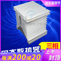 SSR three-phase solid state relay 380V industrial high power current cooling radiator sheet Aluminum material accessories