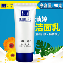 Man Ting facial cleanser facial cleanser mites cleaning facial hair facial cleanser facial removal of mites