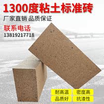 1300 degree high temperature resistant high aluminum refractory brick T3 clay standard brick fireproof brick Kitchen fireplace electric furnace refractory brick
