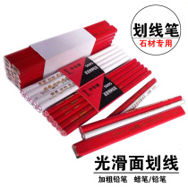 Stone stone carving scribing crayon widening woodworking pencil Drawing line marking marker pen Site construction drawing brush