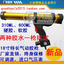 Specialty soft glue hard glue dual-use pneumatic glue gun speed control soft silicone glass glue gun Hard glue gun Pneumatic glue gun