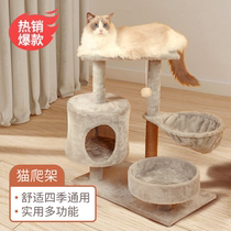 mao zhua ban cat one cat tree zhua ban small wood cat supplies cat climbing frame jump tai tong Tianzhu cat toy
