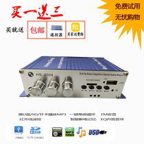 HS9004 car outdoor household Card MP3 loop playback 12V power amplifier game console farm power amplifier