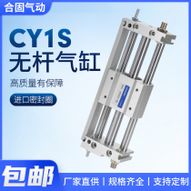 SMC type magnetic coupling type rodless cylinder CY1S CDY1S6 10 15 20 25 32 40 long stroke with guide rod