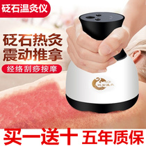 Bianstone warm moxibustion instrument Beauty massage household Fu energy Ai can Yangtong Yisheng Yang can electric scraping device board