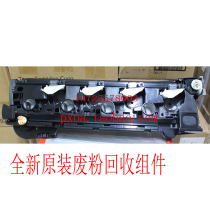 Fuji Xerox VI C2271 C3370 C3371 C4471 C5571 Waste Powder Transmission Component Recovery