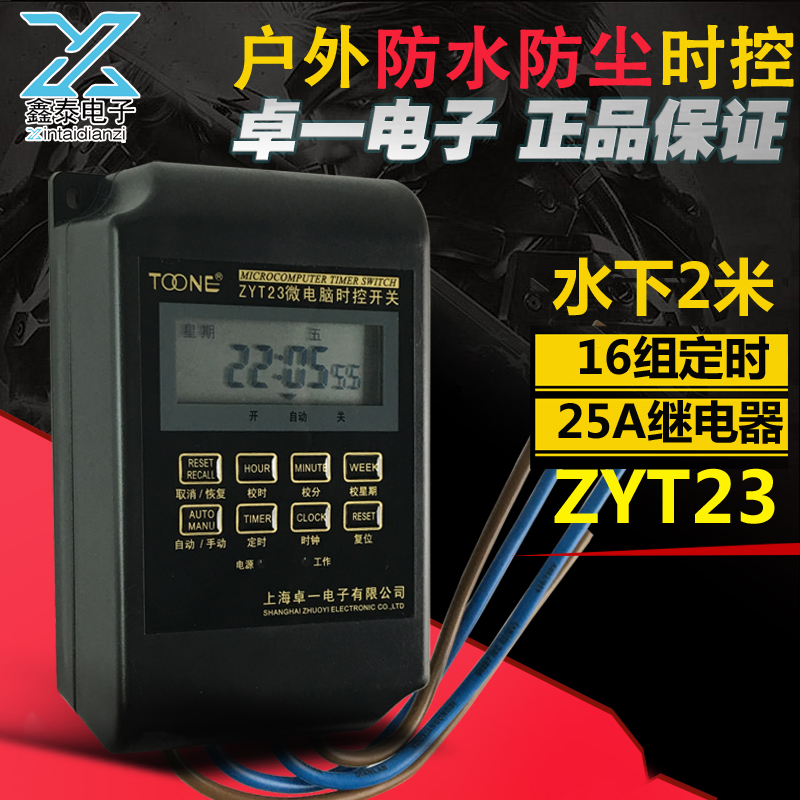 Zhengyi TOONE Waterproof Timer Controlled Switch Time Controller 220V Timer Switch ZYT23