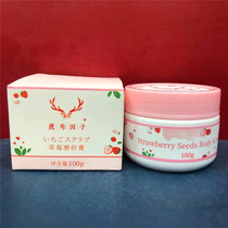 New goods daily chemical special strawberry scrub 100g exfoliating body face clean skin old skin nude price